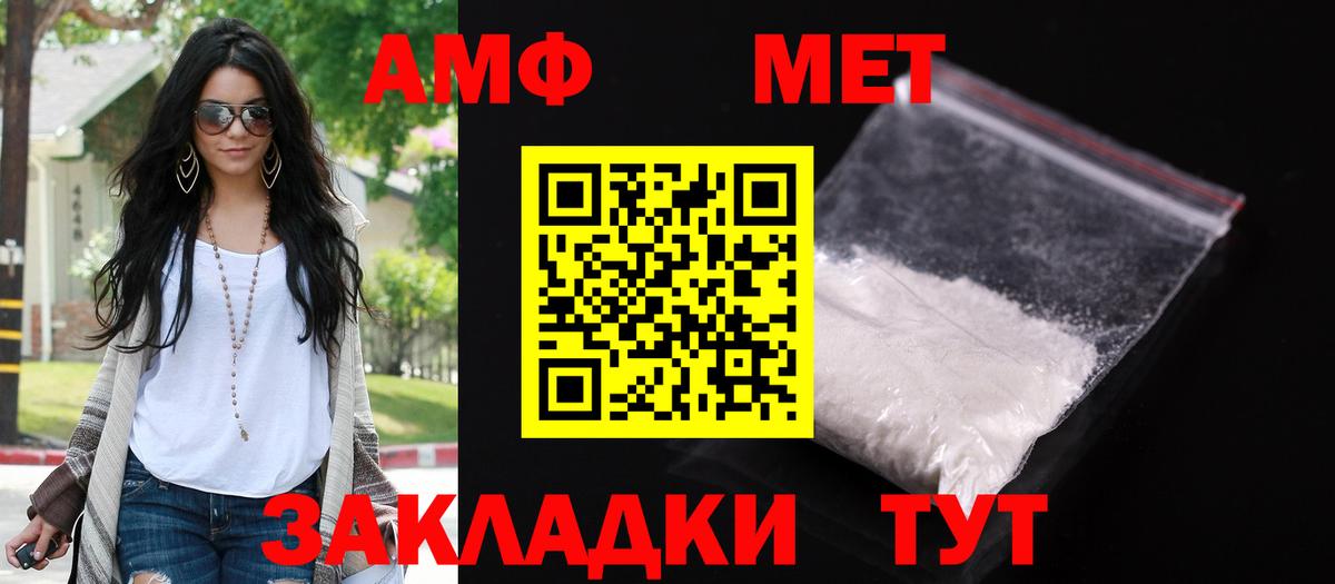 АМФЕТАМИН 97% Волоколамск