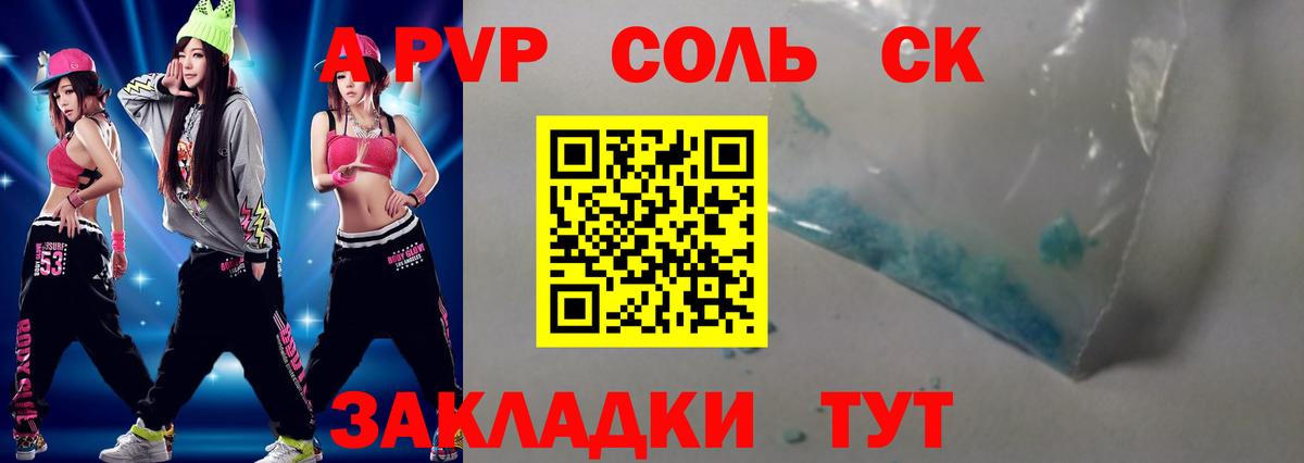Alpha PVP VHQ Волоколамск
