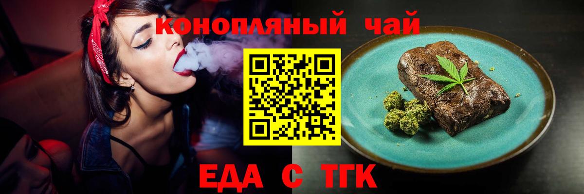 Cannafood марихуана  Вход с VPN  Волоколамск 