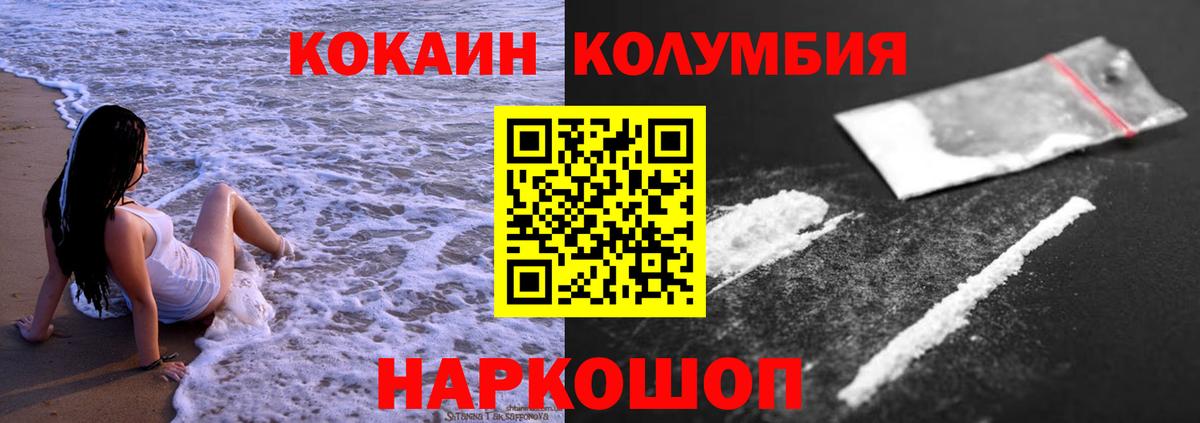 КОКАИН 98% Волоколамск