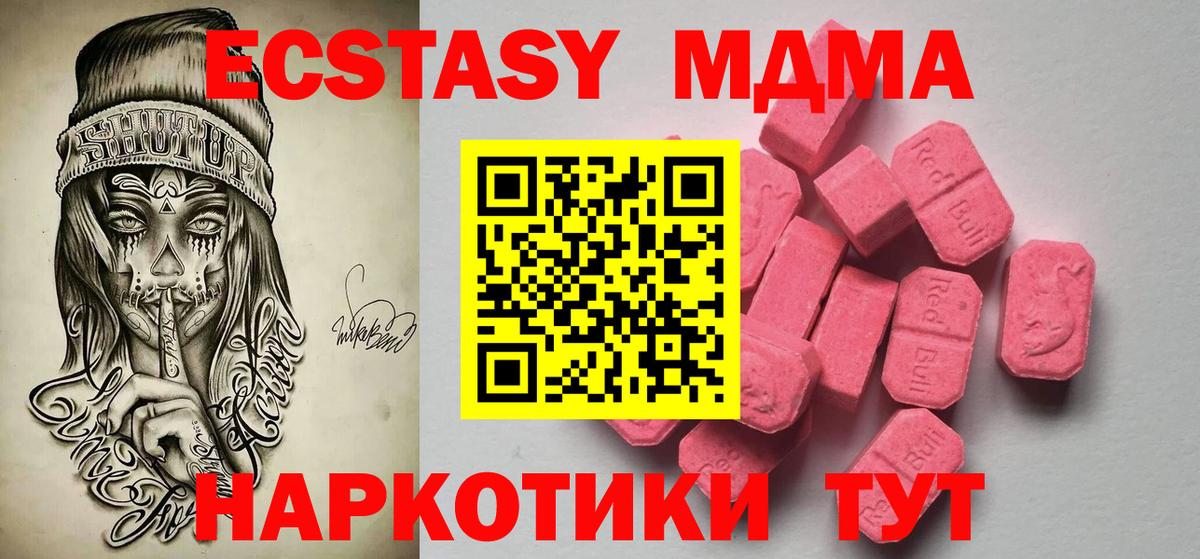 Ecstasy TESLA  что такое   ЭКСТАЗИ  Вход с VPN  Волоколамск  ЭКСТАЗИ таблы 