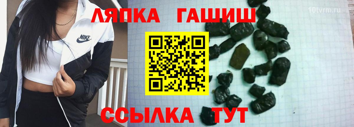 ГАШИШ  Вход с VPN  ГАШИШ убойный  Волоколамск  ГАШИШ хэш 