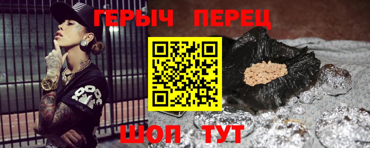 Героин герыч Волоколамск