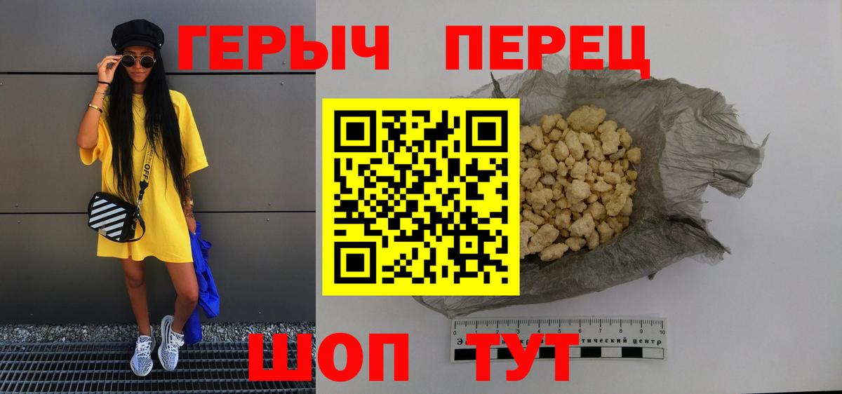 Героин Heroin  ГЕРОИН  Волоколамск  Вход с VPN 