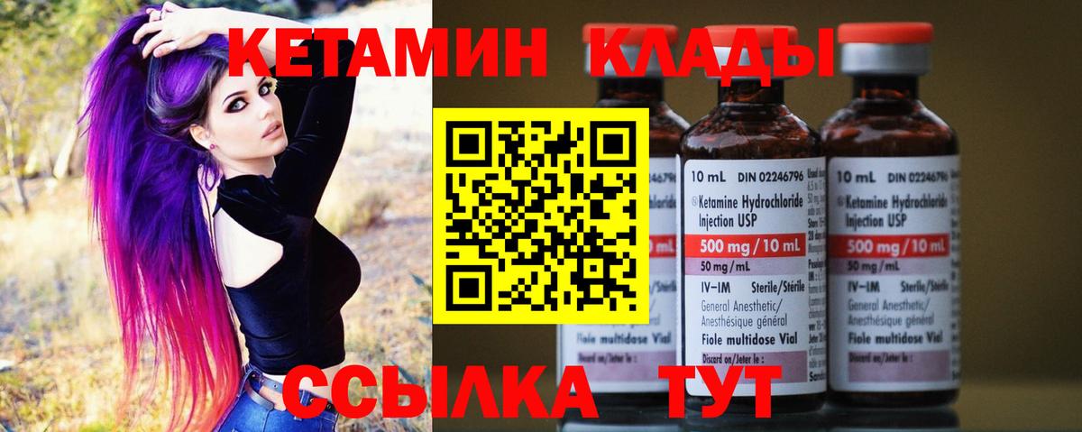 Волоколамск  Кетамин ketamine  Вход с VPN  КЕТАМИН VHQ 