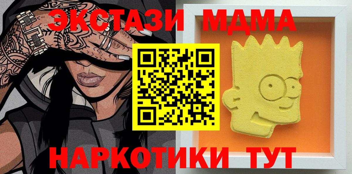 Волоколамск  MDMA crystal  Вход с VPN  MDMA  MDMA кристаллы 