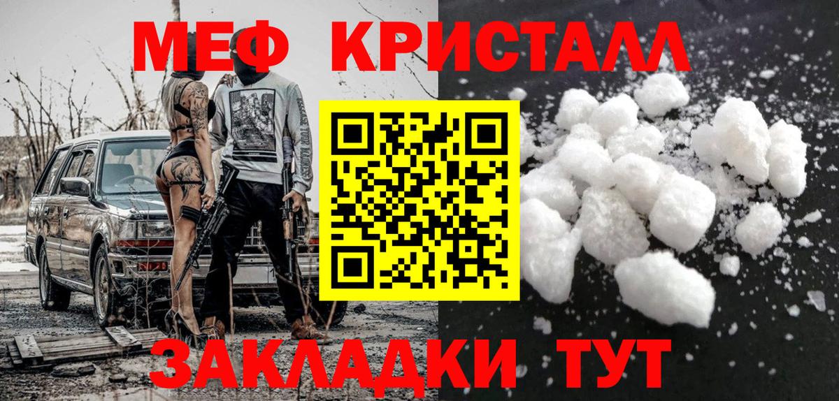 МЕФ мука  Вход с VPN  МЯУ-МЯУ  Волоколамск  Мефедрон mephedrone 