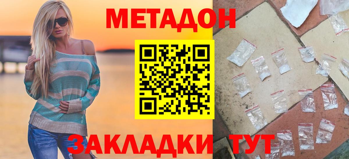 МЕТАДОН белоснежный Волоколамск
