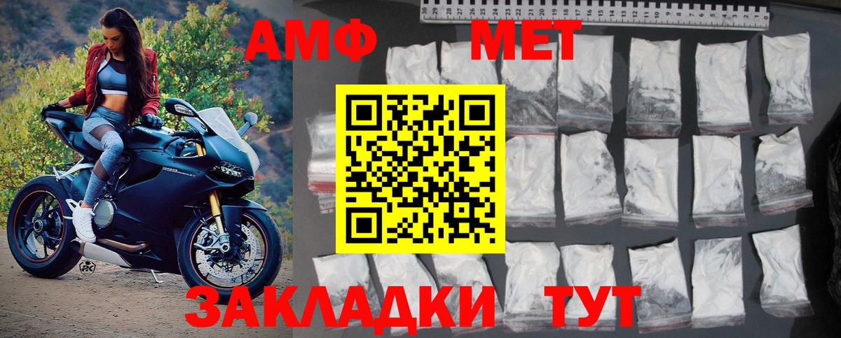 Метамфетамин витя Волоколамск