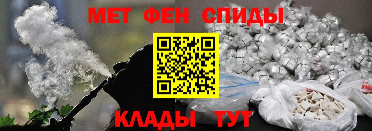 Метамфетамин пудра  Вход с VPN  Метамфетамин пудра  МЕТАМФЕТАМИН  Волоколамск 