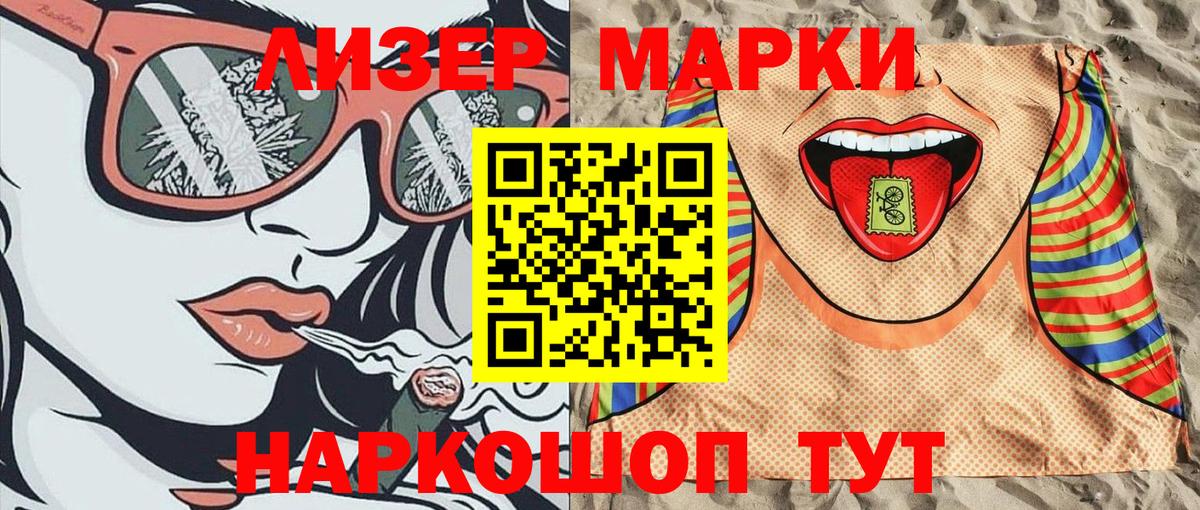 Марки NBOMe  Марки 25I-NBOMe 1,5мг  Вход с VPN  Волоколамск  Марки 25I-NBOMe 1,5мг 
