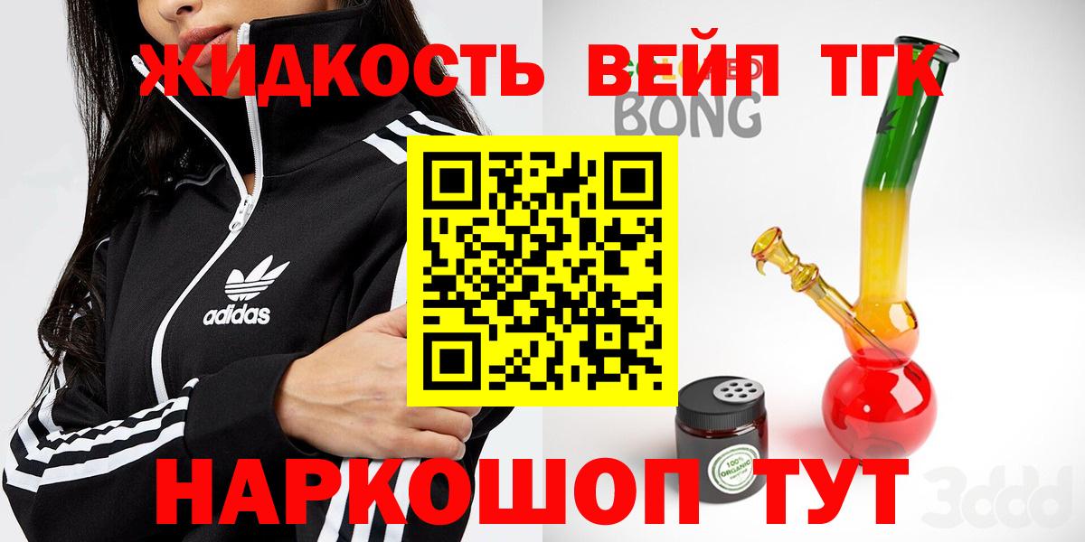 ТГК концентрат  магазин продажи наркотиков  Волоколамск  Вход с VPN 