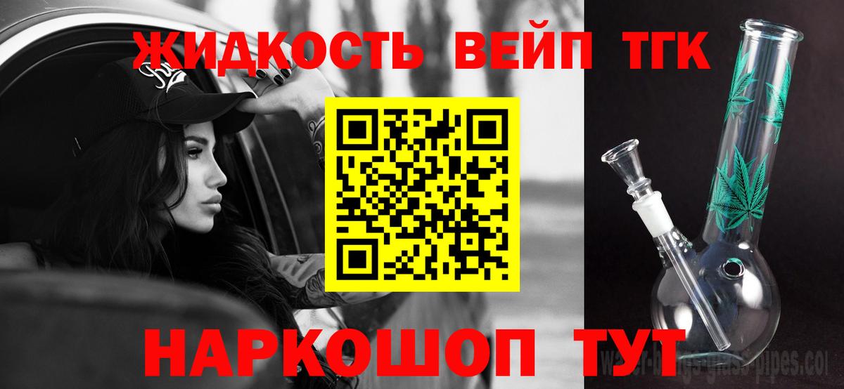 ТГК Wax Волоколамск