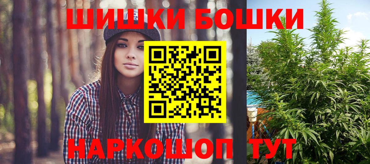 Бошки Шишки White Widow  Конопля конопля  Вход с VPN  Каннабис план  Волоколамск 